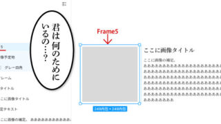 figma｜作ってたら「このframe、要らないのでは？」がじゃんじゃん出てくる問題