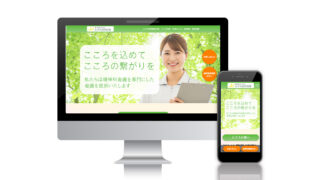 ルクス訪問看護様