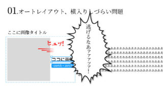 Figmaのオートレイアウトで要素が逃げる！後付けで文字を重ねる解決法