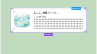 Figmaコンポーネントとは？初心者が挫折を乗り越え「便利さ」を実感した話